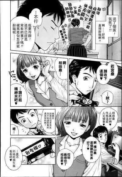 Salaryman Elegy 2 Saraba Ore no Koigokoro