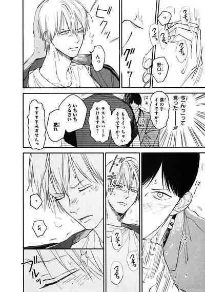 Kimi no Mononara Yorokonde Nomimasu!