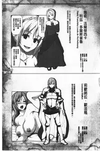 Isekai Harem Monogatari Soushuuhen 1