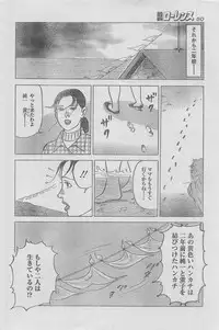 Manga Lawrence 2013-04