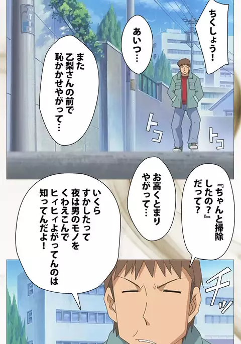 Toumei Ningen VOL.1 Complete Ban