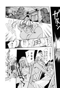 [Unite Souji] Girl Food