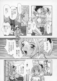 [MANA-KO] Midara na Kaniku - The Lecherous Flesh