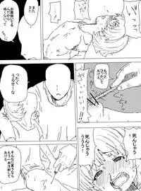 [Dan Renji] Kankinshite Iroiro Jikken (Aso) ndemiru