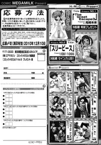 COMIC Megamilk 2010-12 Vol. 06