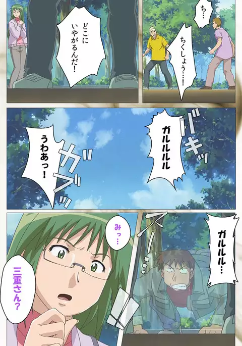 Toumei Ningen VOL.2 Complete Ban