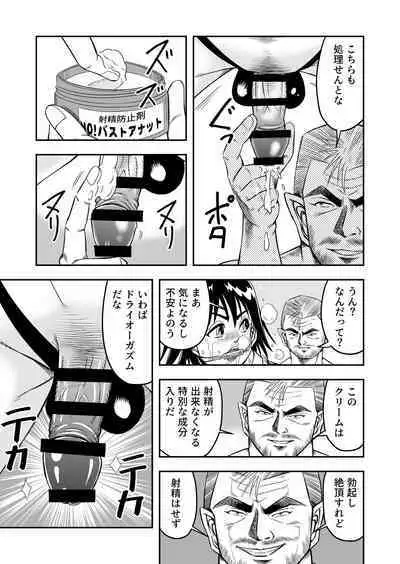 変態兄貴 女装アナルMに堕ちる顛末 総集編