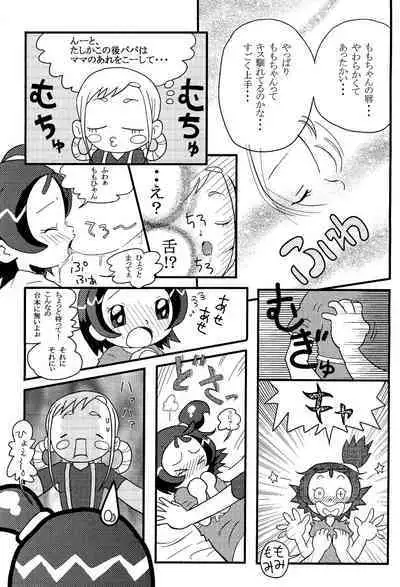 [Honpodou (Gumi Kyan D)] Momo-On BON! (Ojamajo Doremi)