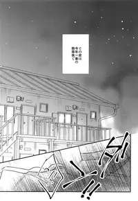 (C92) [Tanakana (Tanaka Natsumi)] Hikou Shounen