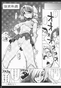 (SC15) [ElectromagneticWave, VENOM (Various)] Kuro Sadistic (Various)