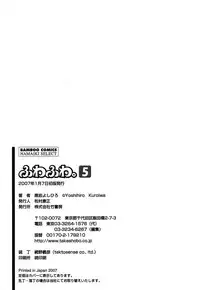 [Kuroiwa Yoshihiro] Fuwa Fuwa. 5
