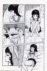 Run Chat Cha (Urusei Yatsura, Zeta Gundam)