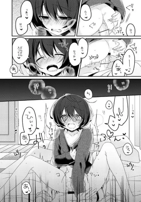 sugar sweet nightmare