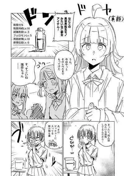 Junbigou Nijigasaki Ecchi Sex Doukoukai Side Kasumi-chan