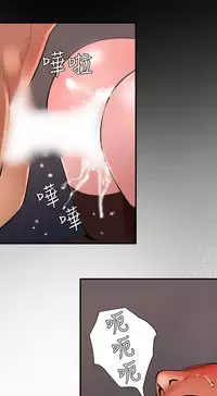 Desire King 欲求王 Ch.41~51 [Chinese]