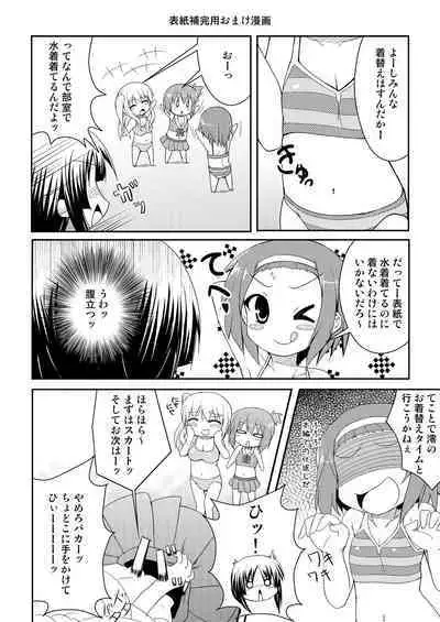 Youjou Zensen Katsudouchuu!