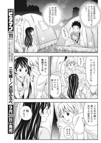 Monthly Vitaman 2015-10 [Digital]