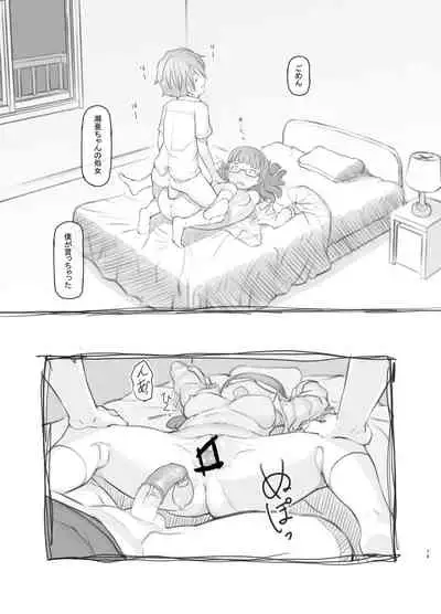 [Kuromahou Kenkyuujo (Nukaji)] Itsumademo Anokoro no Mama de [Digital]