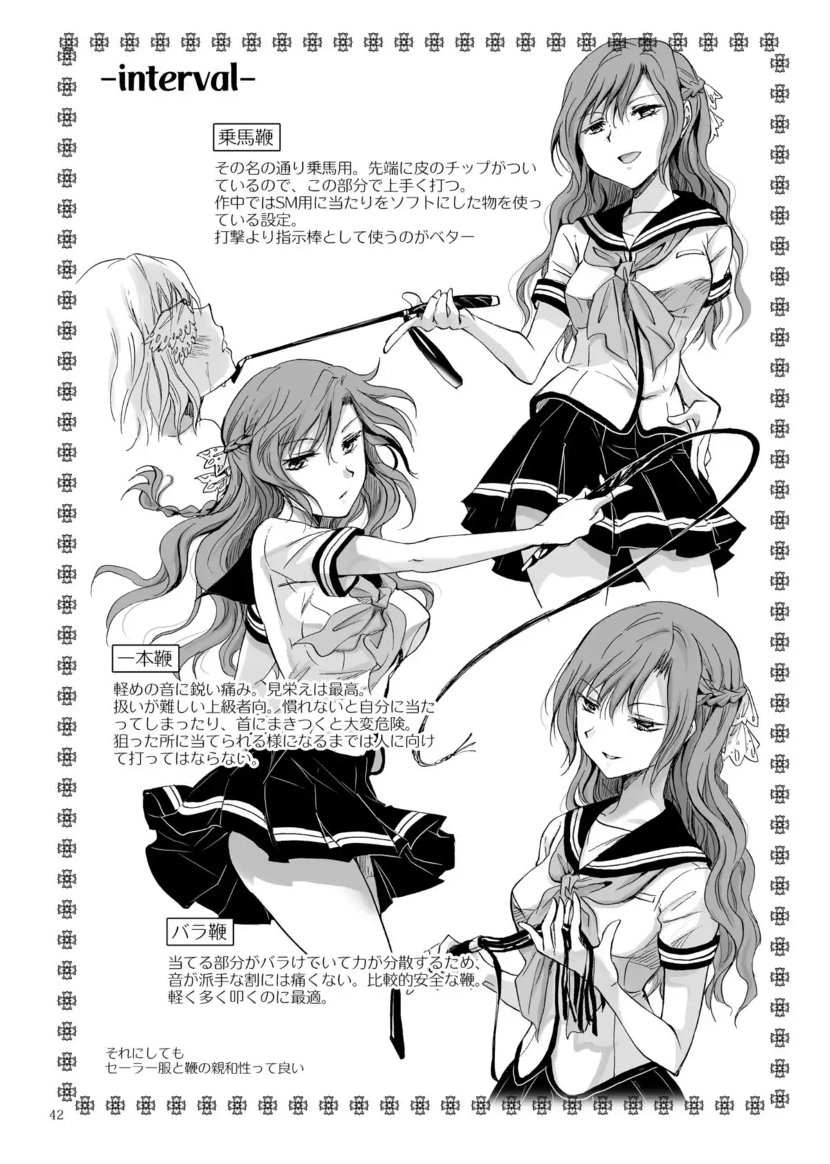 Haitoku no Finale | Corruption's Finale