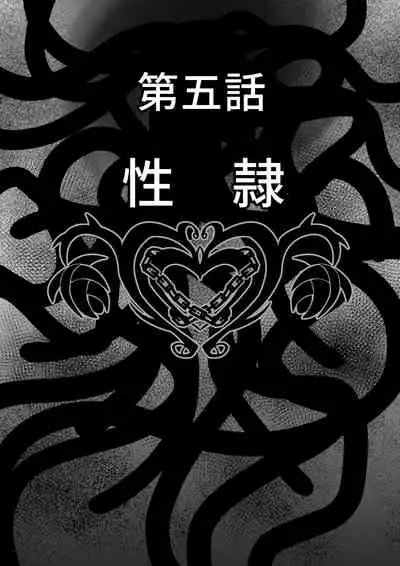 [Fuwa Fuwa Pinkchan] Tales Of DarkSide ~Seirei~ (Tales of Series) [Chinese] [不咕鸟汉化组]