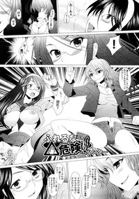 [Sakai Hamachi] Fureruna Kiken!