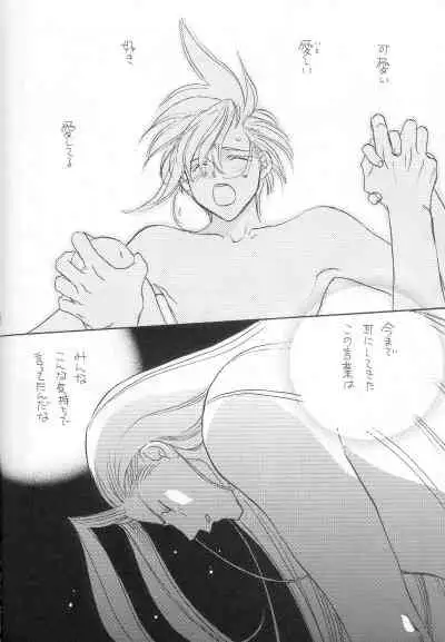 [Pure Heart Club (Okashina Tooru)] I LOVE YOU (Final Fantasy VII)