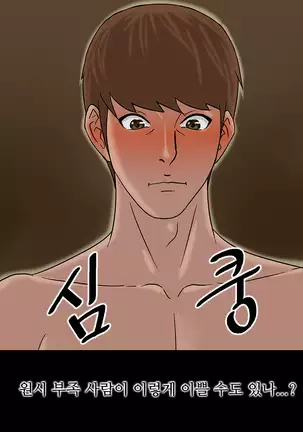 The Secret of Clam Island Ch.0-27