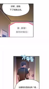 [Park Hyeongjun] Sweet Guy Ch.22-37 (Chinese)