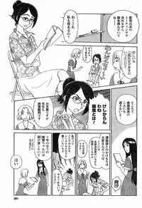 [Suehirogari] Nana No Iro + Prism -BonusChapter [Raw]