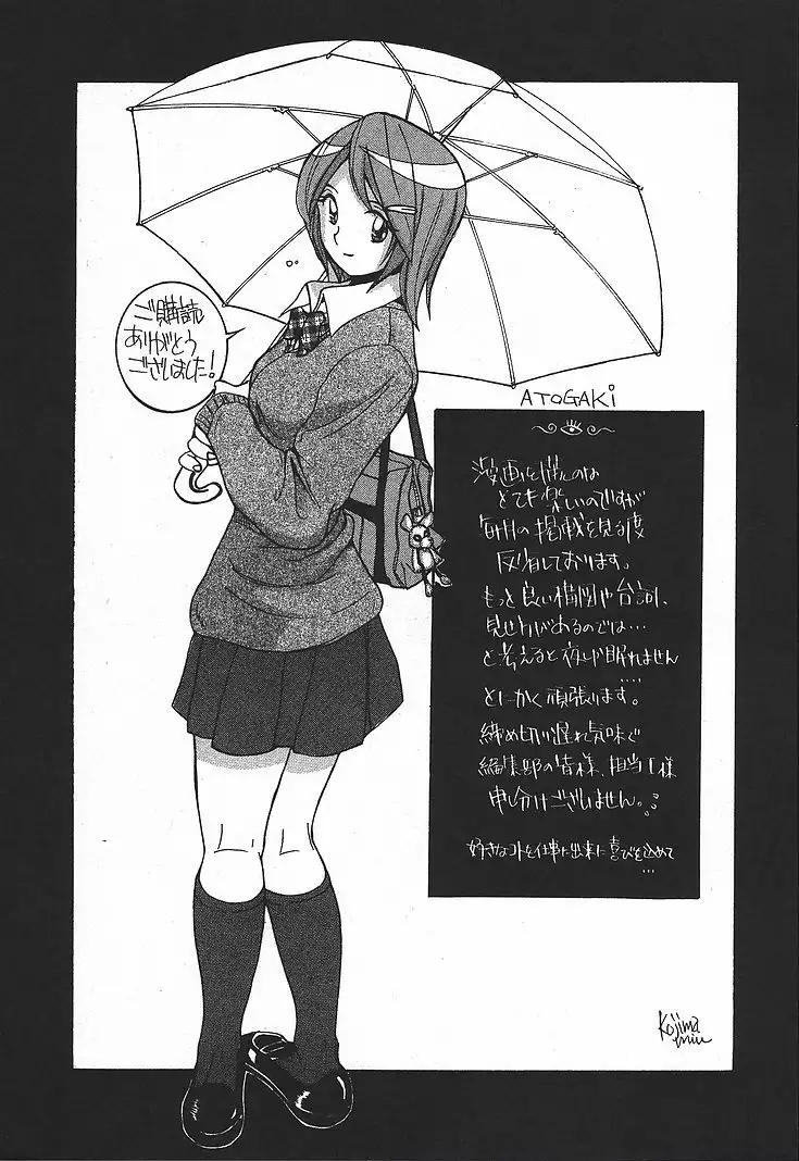 Tokubetsu Shinsatsushitsu 3 - Special Examination Room