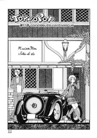 [Inoue Shinkai] TOKYO POP