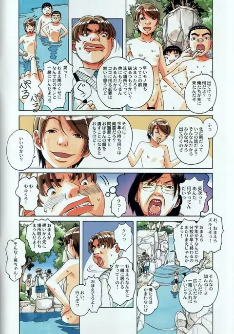 Kainuma Mura no Seikatsu Jijou 1 Gifuyome Chigusa