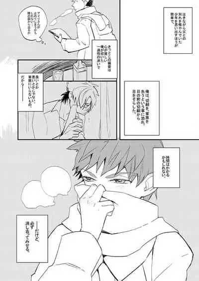 [dokunuma (marble)] LIFE IS BEAUTIFUL (Fate/stay night) [Digital]