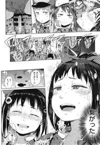 [御免なさい] 偉大なる詐欺団 (COMIC X-EROS #25)