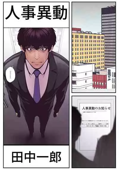 [Yoongonji] Subarashiki Shinsekai [Tokusouban]