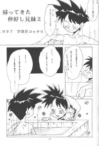 (C53) [P Shoukai (Various)] Momo-an (Ryoujoku)