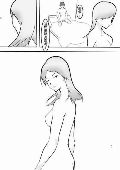 [Pentacle (Shimipan)] Nakadashi Kongan Motoyan Hitozuma Jittaiken [Chinese]