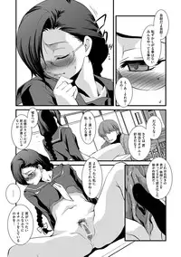 [Amano Kazumi] Kaitai Shinsho [Digital]