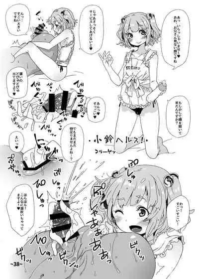 [Hydden World (Various)] Shota-chin Shuushuuroku (Touhou Project) [Digital]