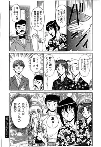 [Shinkuukan] Yu no Hana wa Sakurairo