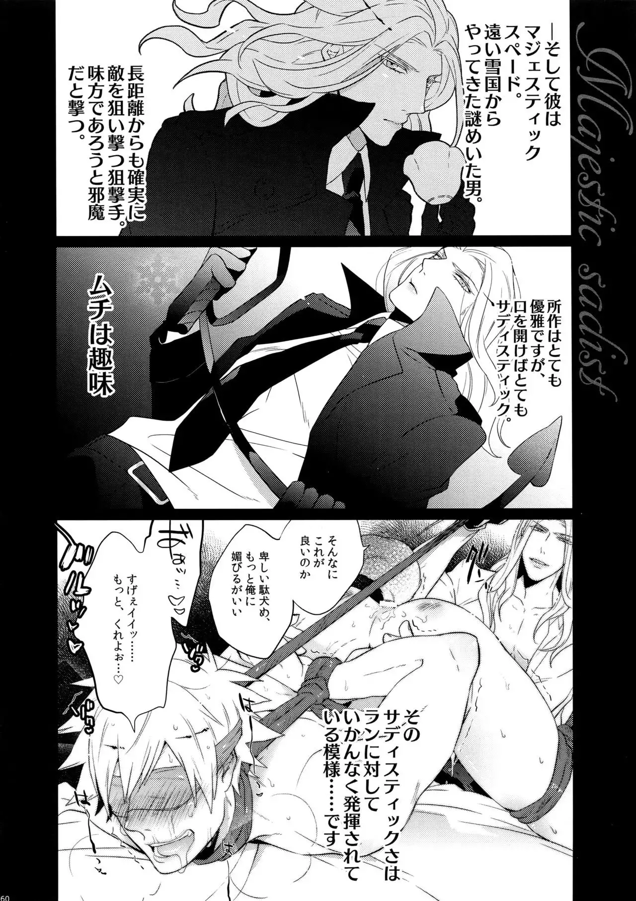 Mairasu Complex o Kawari