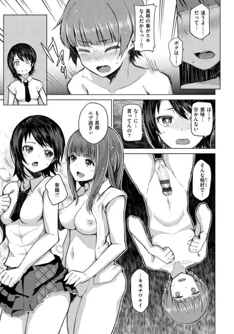 Nama"IKI" H ja dame desuka?