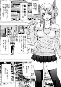 [Crimson (Carmine)] Virgin Train 2 [Episode 1]