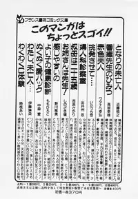 [Hiromori Shinobu] Nemuccha Iya Yo