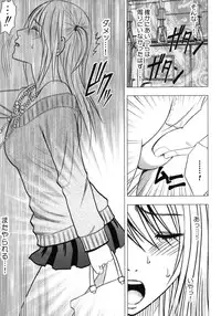 [Crimson (Carmine)] Virgin Train II Dai 1-bu Koakuma Seisai