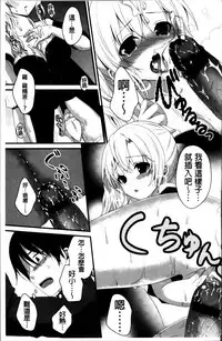 [Utano] Hatsukoi Toiro [Chinese]