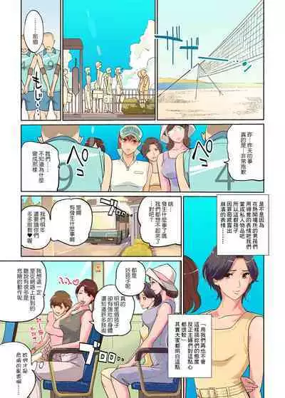 Harukaze Mama-san Volley blue ocean no Kiseki