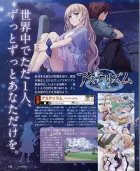 Dengeki Hime 2012-04