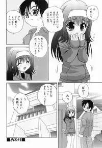 [Araki Akira] Ecchi na Uwasa - Dirty Gossip