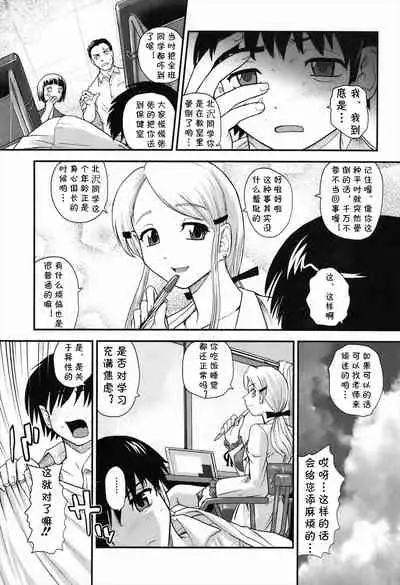 [Q] Houkago Counseling (Jun-ai Kajitsu 2010-07) [Chinese] [cqxl自己汉化]